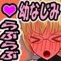 ちょいオタちょいギャル幼なじみといーっぱいHしよっ