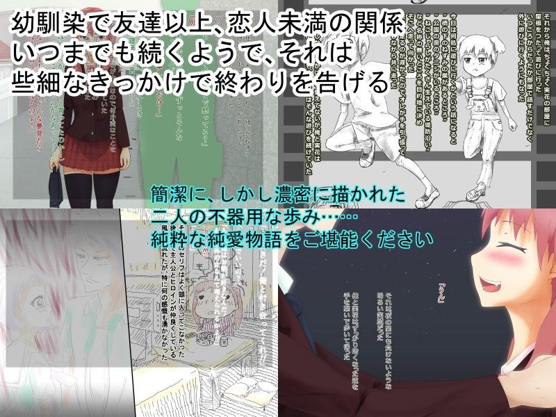 二人の恋人 1〜ツンデレ幼馴染と純愛編〜 インター本 エロ画像2