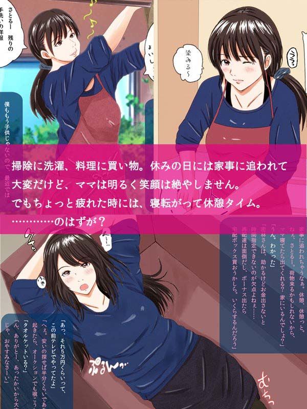 エロ漫画ウチのママはエッチな夢遊病(白星工房)