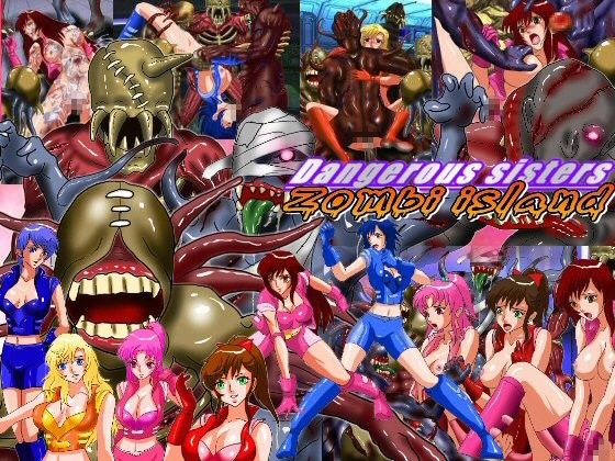 Dangerous Sisters Zombi island(絵喜祭人)|FANZA同人