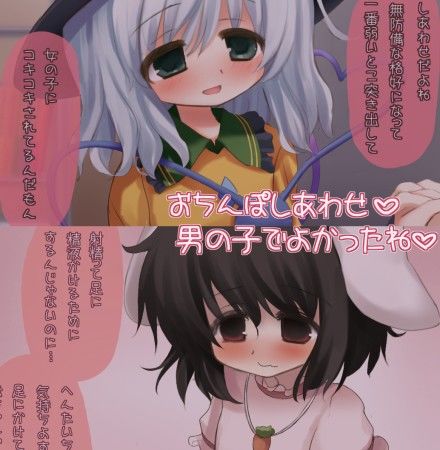 じょうずにぴゅっぴゅできるかな きゃんぢっと エロ画像3