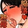 浮気願望の母 -千賀子-
