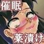 真面目系メガネっ子がお薬にハマってメス豚に調教されたお話