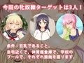 牝奴●製造日記外伝〜孕ませハーレムを作ってみた話〜