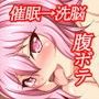 牝奴●製造日記外伝〜孕ませハーレムを作ってみた話〜