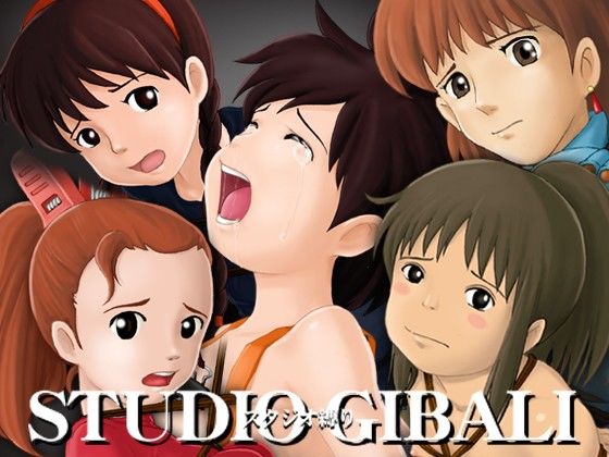 スタジオ縛り 〜STUDIO GIBALI〜2