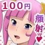 ガンダムビ○ドファイターズ おまけのぶっかけCG集