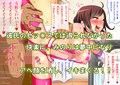 女子○生みのりの寝取られダイアリー 〜ダメぇ！彼氏じゃないチ○ポに馴染んじゃうよぉ！〜