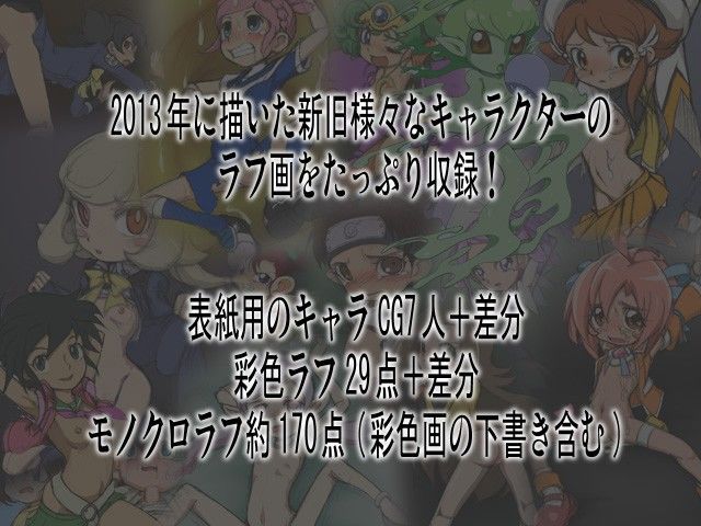 ALLABOUT（ぜんぶ・いいかげん）メッメ堂座2013 イナズマイレブン エロ画像2