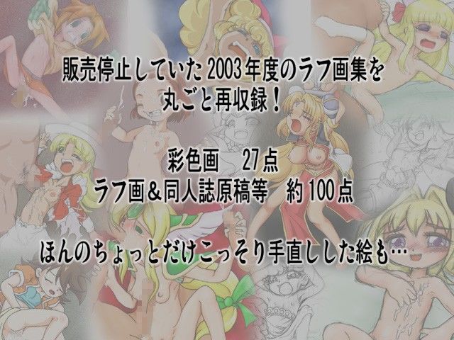 ALLABOUT（ぜんぶ・いいかげん）メッメ堂座2013 イナズマイレブン エロ画像3