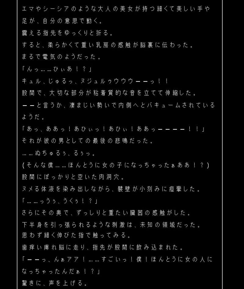 下克上の魔法使い～堕ちた雄奴隷エマ～ 午前七時の合わせカガミ エロ画像2