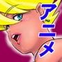 銀河特捜キティ＆マリィ第四話異種姦の罠