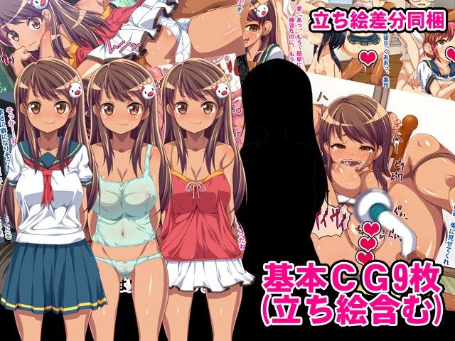 巨乳な従姉妹にムラムラして無知をいいコトに最後までヤっちゃった！ 画像2