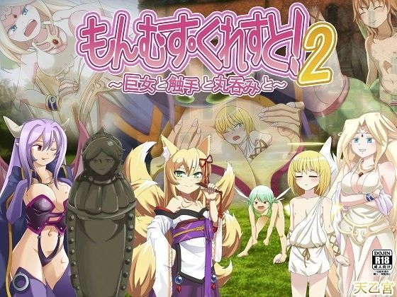 �??�??�??�?�?�く�??�?と！ 2 �??巨女と触�??と丸�??みと�??