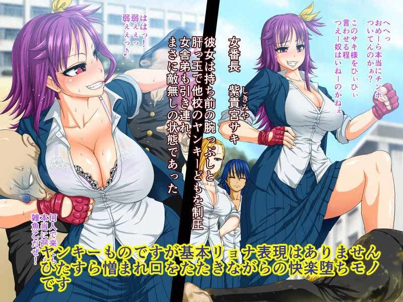 Studio TAGATAのエロマンガ巨乳番長サキイラスト・CG集dmm18fanzaの画像