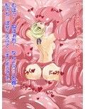 拘束射精天使1