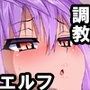 エルフの娼館