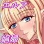 エルフとダークエルフの娼婦と過ごす一夜の夢