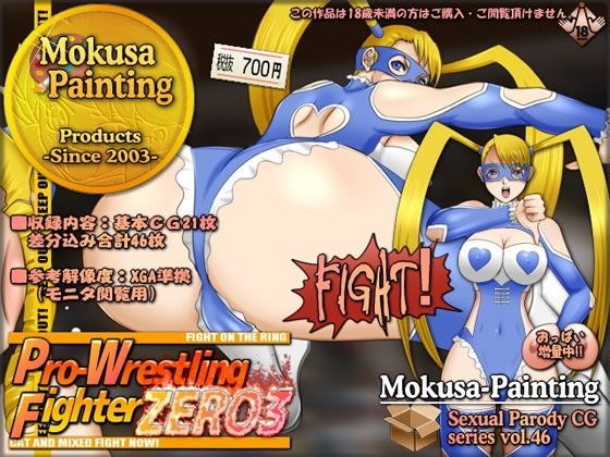 Pro-Wrestling Fighter ZERO3