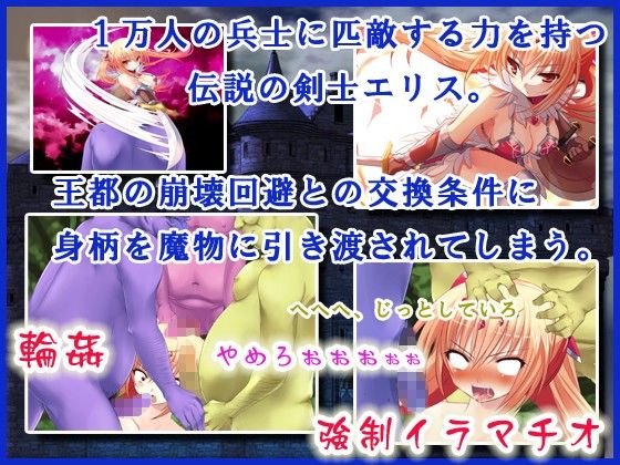 エロ漫画女勇者はゲームオーバーになりました ～正義の心は極悪の奈落へと堕ちる。強●洗脳・覚醒・産卵・孵化・悪堕ちバッドエンド～(地獄の門番)