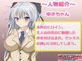 ごり押し牝奴●化ルート！〜ゆきちゃんの場合〜