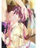 明日死ぬなら何する？オレは全力でレイプしまくる！