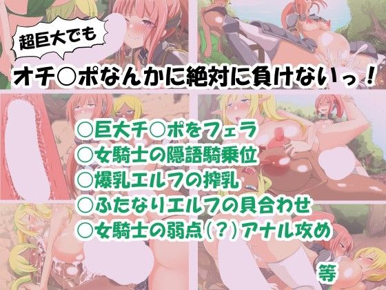 エロ漫画女騎士『ふたなりエルフ…だと？』(あたりめジャーキー)