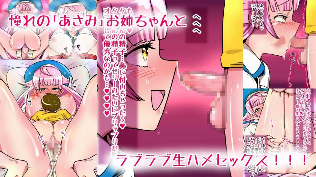 タッくん脱童貞！幼馴染のお嬢様と親公認の子作りセックス！ 有事のドル買い エロ画像2