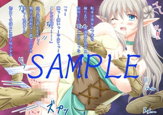 触手の森 画像1