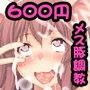 純真なJ○を調教して尻穴メスブタに仕上げよう