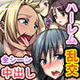 性処理係〜もしも女の子が全員Hな奇病にかかったら〜