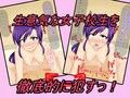 巷でうわさのエンコーJKグループとSEXバトルっ！