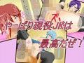 巷でうわさのエンコーJKグループとSEXバトルっ！