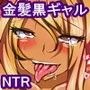 彼氏に内緒でサシオフしにきた褐色ギャルをラブホに連れて行ってしゃぶらせまくった