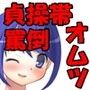 男の娘セリフ付きCGセット2