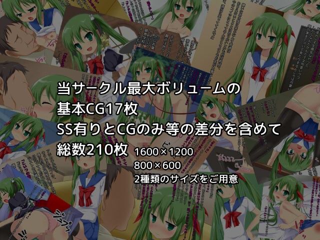 エロ漫画ナマイキな教え子が実は生活に困っているようなので、お金を恵んであげることにした。(GREEN STAR)