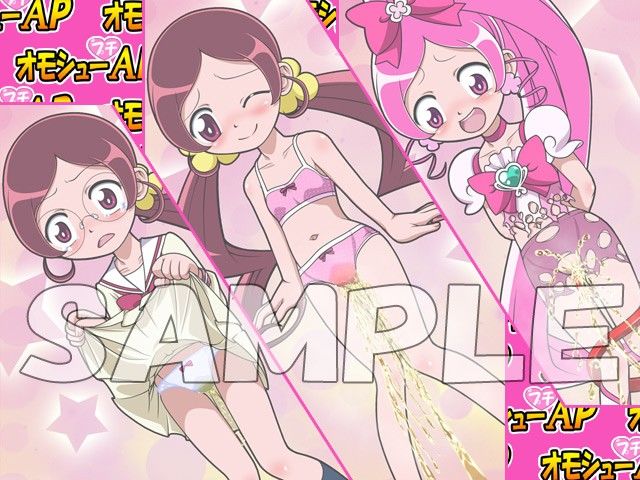 オモシューAP完全版 プリキュア エロ画像4