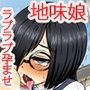 大人しい地味娘は満たされない性欲に悶々としていたが誰にも言えなかったらしい