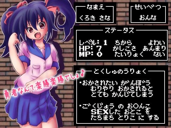 GAME OVER Girl 〜女の子が一人旅で全滅なんてしたらどうなっちゃうの？〜1