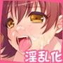 輪●淫乱欲場-媚薬インプラントで即発情！ どんな娘でも変態淫乱肉便器に！-