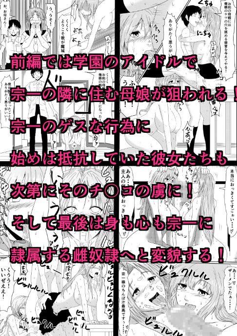 三毛蔵亭のえろまんが神のチンコを持つ少年 前編野外・露出dmm18fanzaの画像