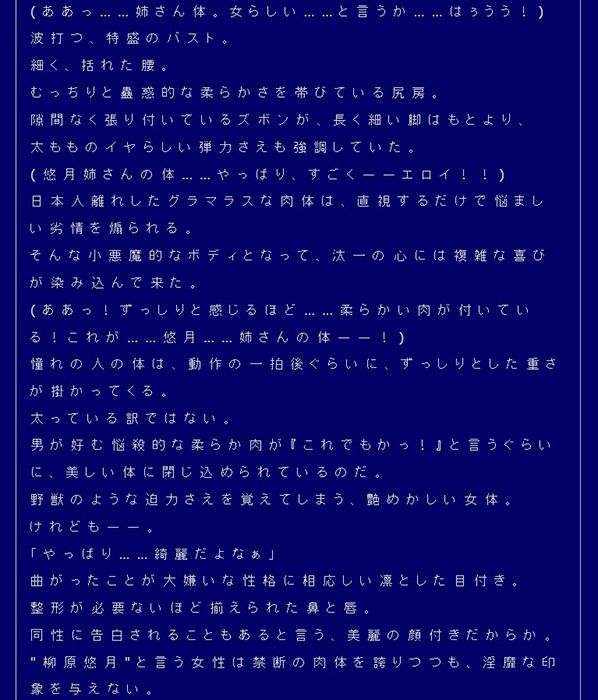 性転姉弟〜堂本汰一の雌肉ご奉仕〜 画像2