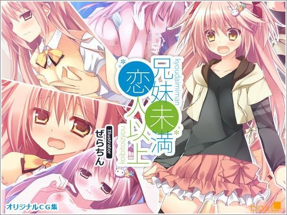 【リリックボックス 同人】兄妹未満恋人以上 