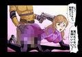 銃姦