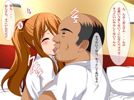 エロ漫画ねぇ、おじさん私と援交しない？ちょ～エロいムチムチ●●に精子をバンバン出しちゃう話(HCG)