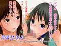 クラスのアイドルと巨乳美人ママに母娘丼を決めるまで