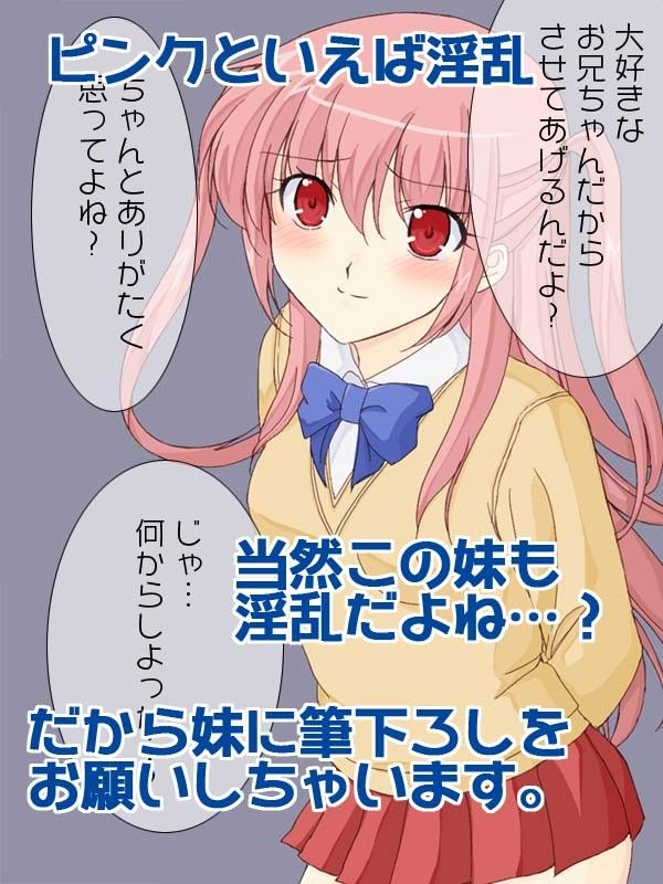 淫乱ピンクな妹に筆下ろしをお願いしたら実は妹も処女だった！1