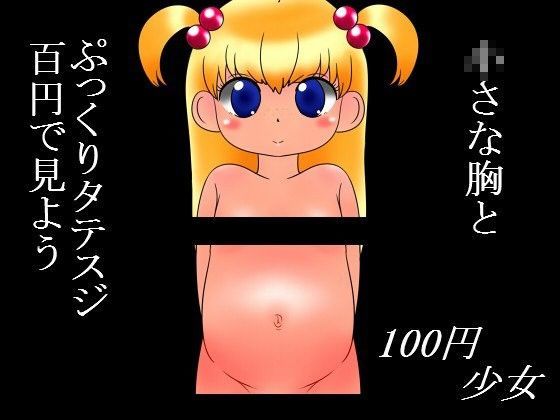 【ナギさんぎ 同人】100円少女15 