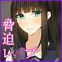 クールで美人な委員長が、みんなの精液便所にされるまで