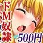なんでもするから…